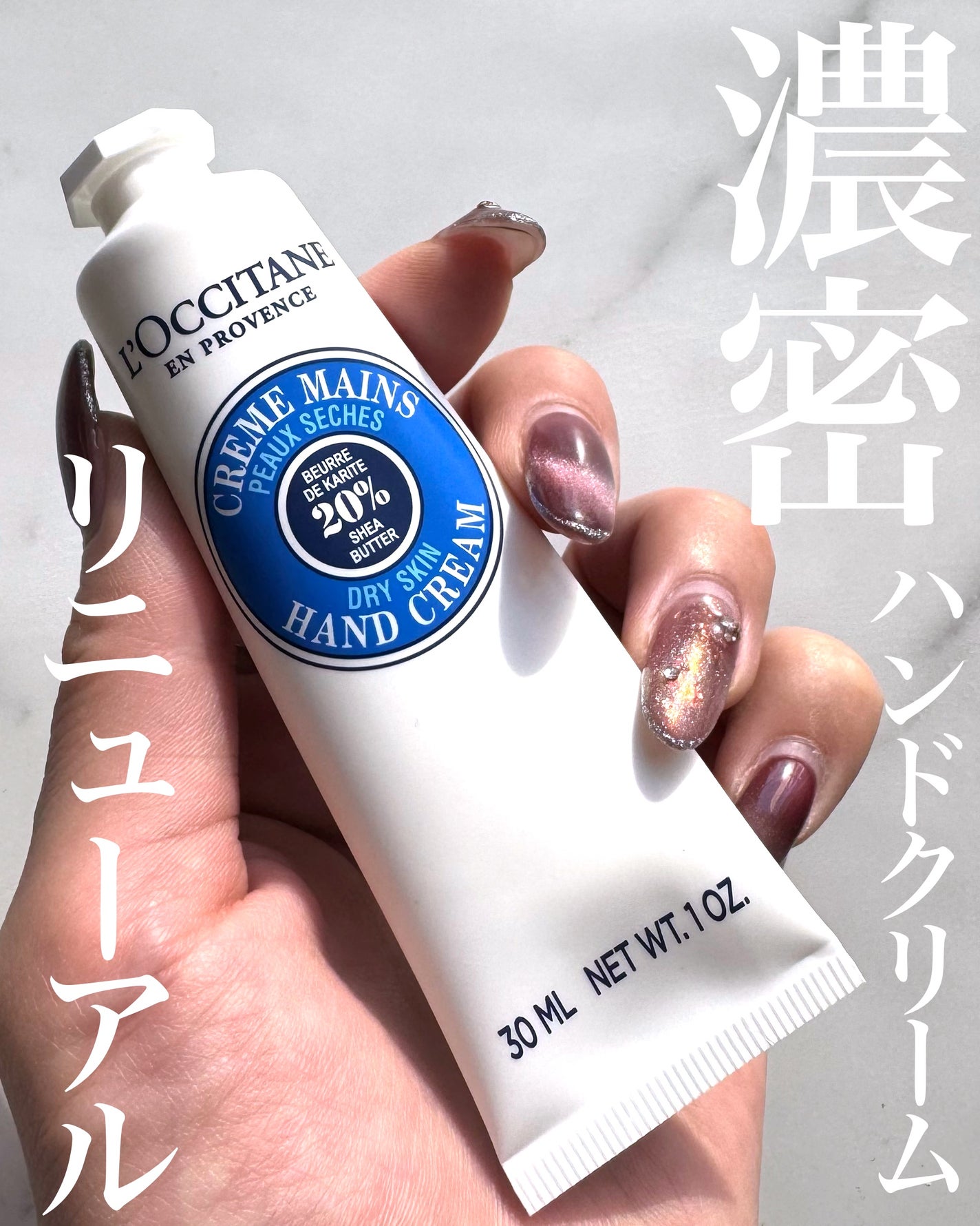 シア ハンドクリーム/L'OCCITANE/ハンドクリームを使ったクチコミ(1枚目)