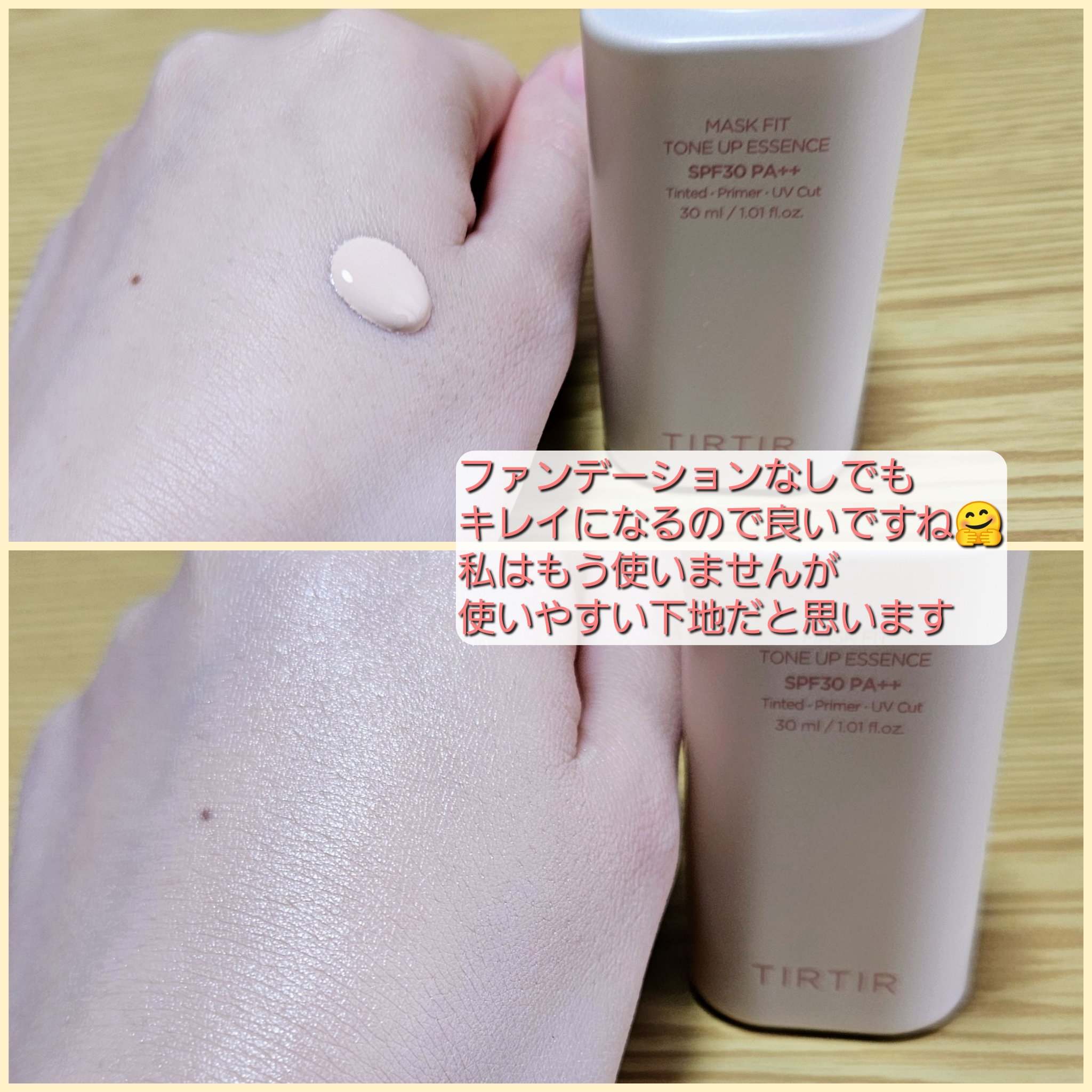 ドラマティックフォルミンググロウベース/マキアージュ/化粧下地を使ったクチコミ（3枚目）