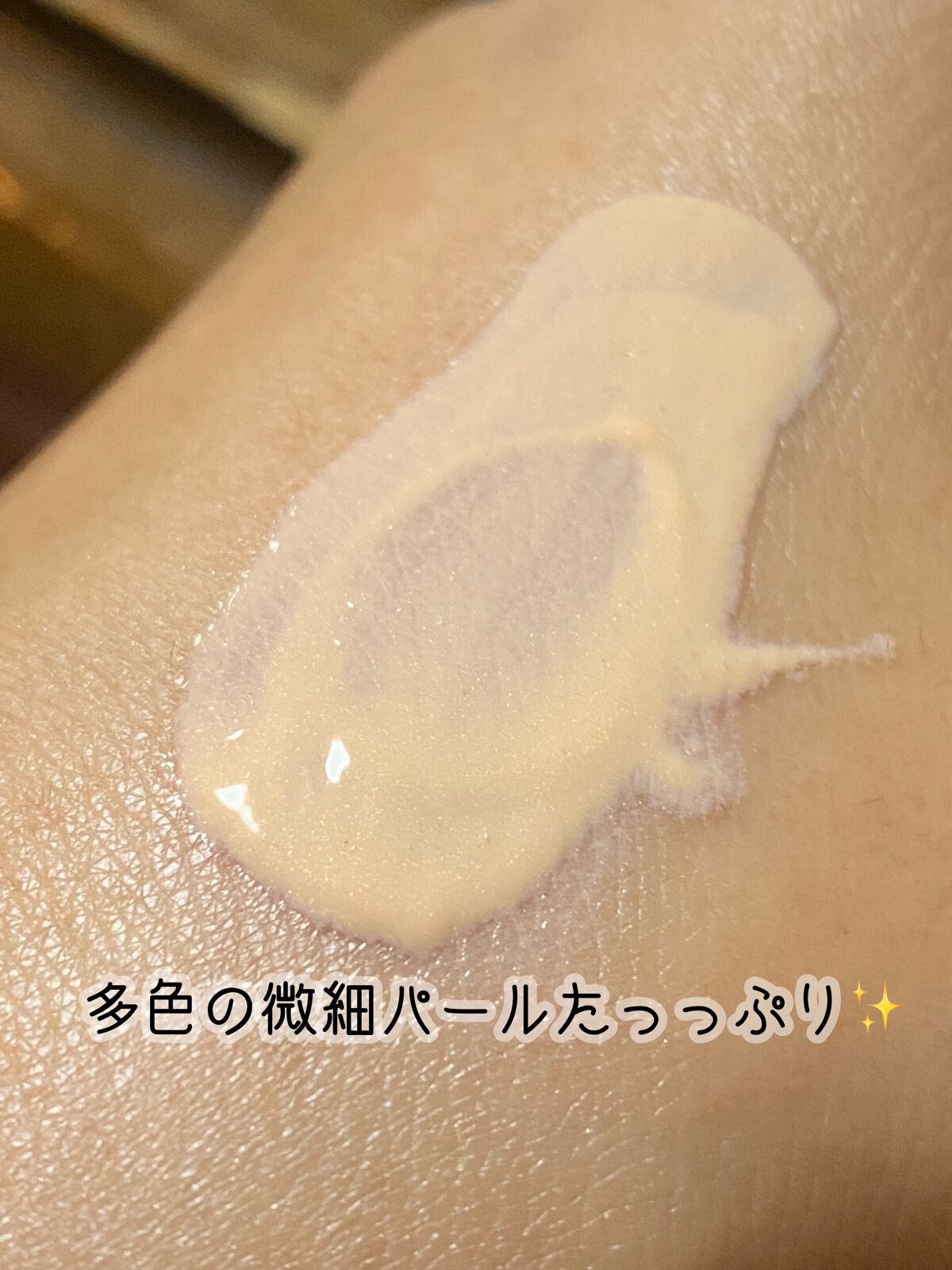 &be UVプライマー/＆be/化粧下地を使ったクチコミ（3枚目）