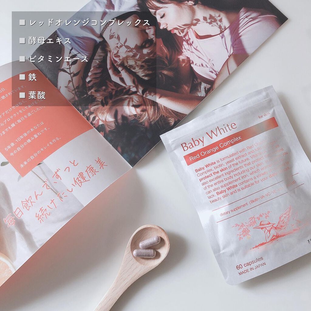 Baby White 60粒/renaTerra/美容サプリメントを使ったクチコミ（2枚目）