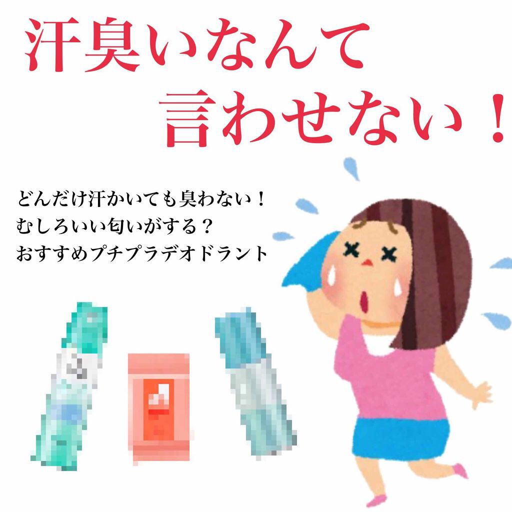 シーブリーズ 8x4 Banのボディケア オーラルケアを使った口コミ 汗をかいてもいい匂いがする女を目指せ By あ こ 10代後半 Lips シーブリーズ 8x4 Banのボディケア オーラルケアを使った口コミ 汗をかいてもいい匂いがする女を目指せ By あ こ 10代後半 Lips