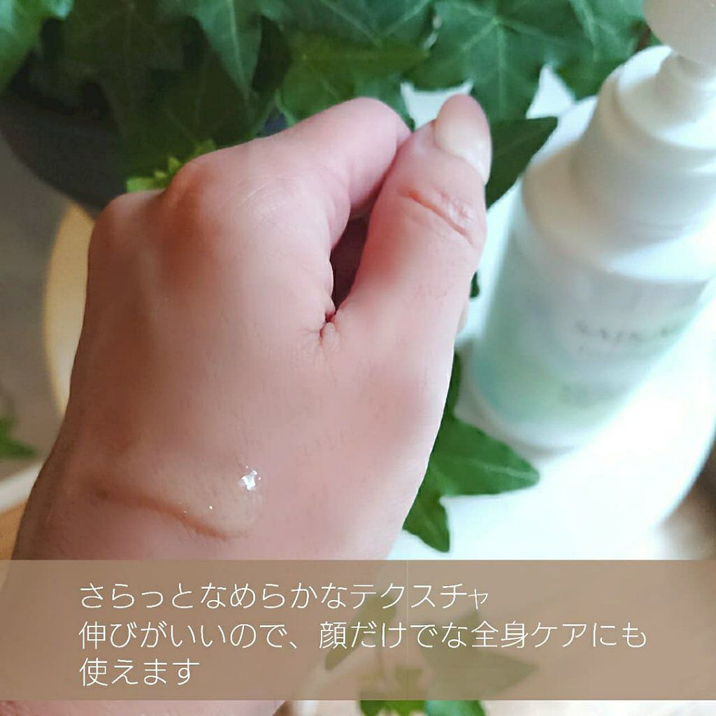 SAIKAU lotion(催花雨ローション)/こころ配り便/オールインワン化粧品を使ったクチコミ(3枚目)