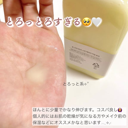 Skin Barrier Calming Lotion/Ongredients/乳液を使ったクチコミ(4枚目)