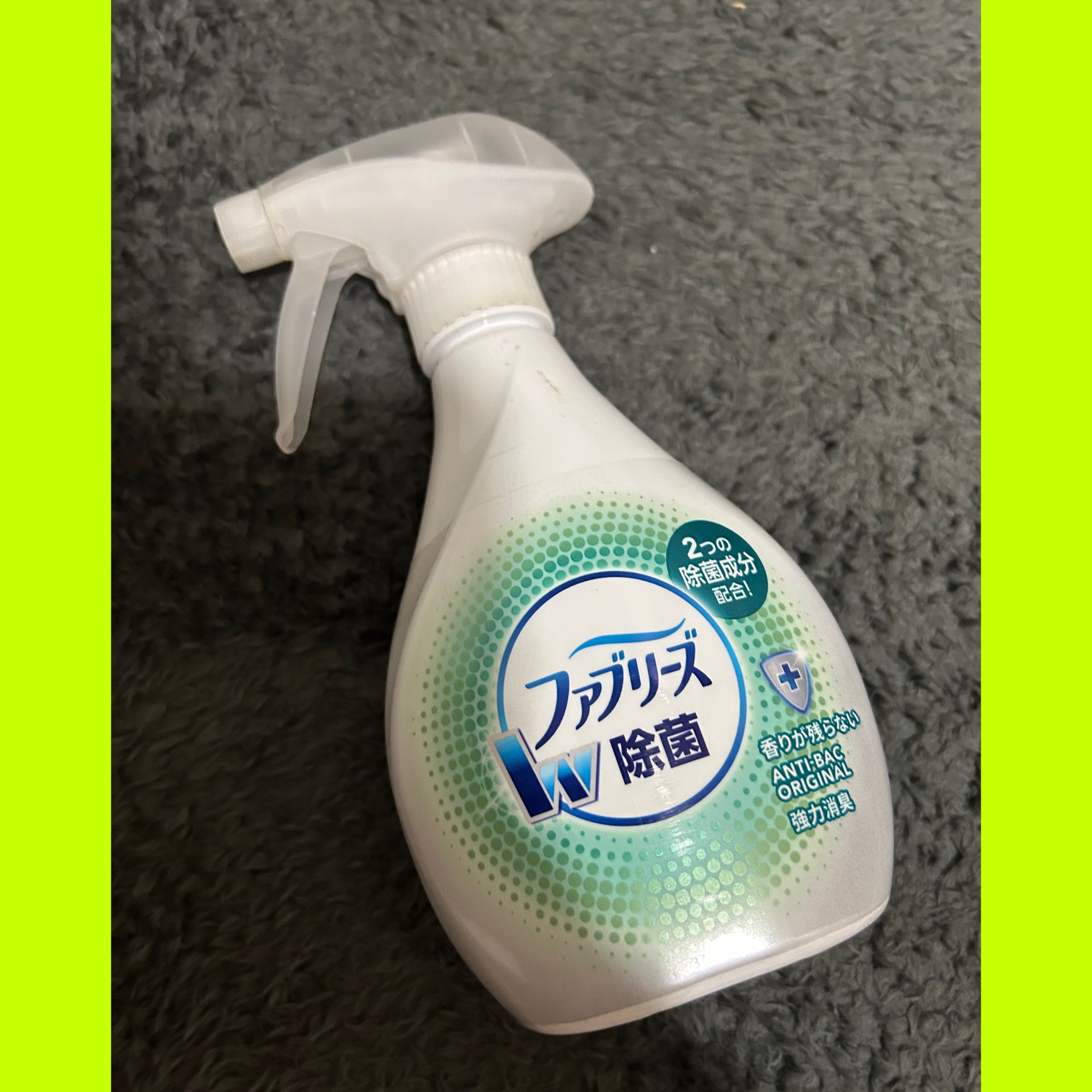 ファブリーズW除菌/ファブリーズ/ファブリックミストを使ったクチコミ（1枚目）