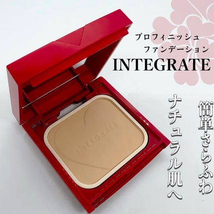 プロフィニッシュファンデーション/インテグレート/パウダーファンデーションを使ったクチコミ(1枚目)