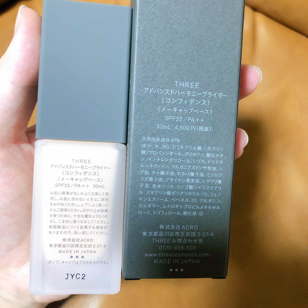 アドバンスドハーモニープライマー/THREE/化粧下地を使ったクチコミ(2枚目)