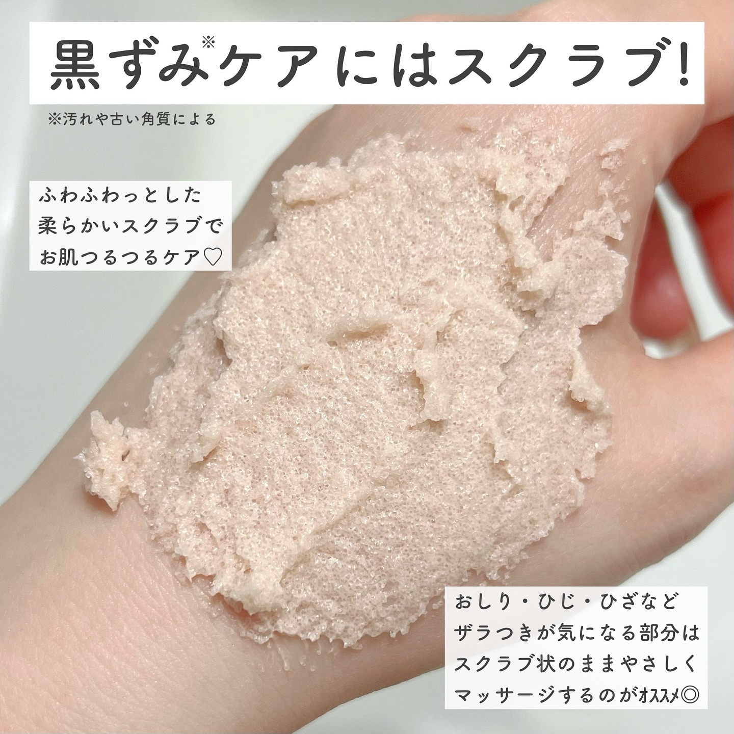 ブリススクラブ/WEEED/ボディスクラブを使ったクチコミ（3枚目）