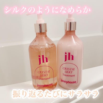 クリスタル シルキー シャンプー/トリートメント<サラサラ>/jenny house/シャンプー・コンディショナーを使ったクチコミ(1枚目)