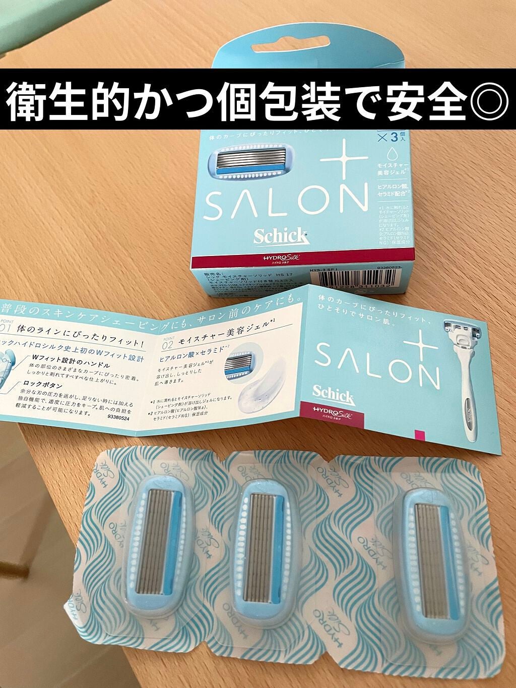 SALON+ ホルダー(刃付き)/サロンプラス/シェーバーを使ったクチコミ(3枚目)