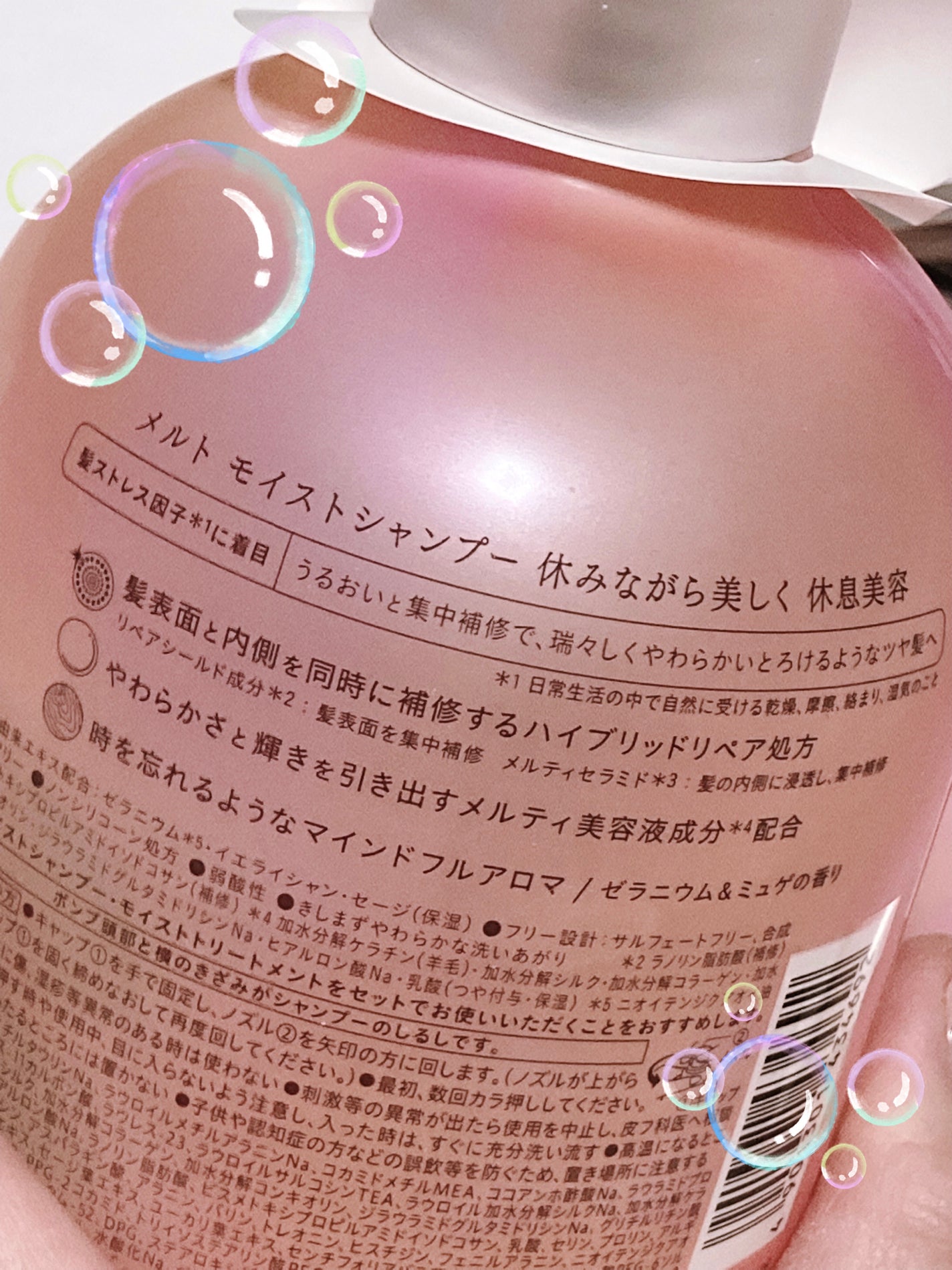 メルト モイストシャンプー/トリートメント/melt/市販シャンプーを使ったクチコミ(3枚目)