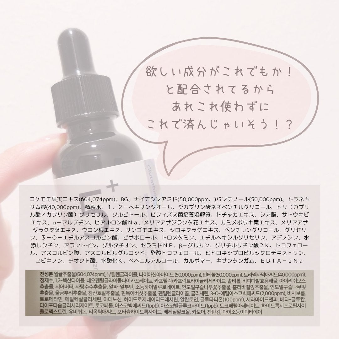 5番 白玉グルタチオンC美容液/numbuzin/美容液を使ったクチコミ(2枚目)