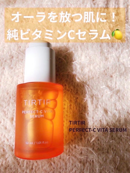 パーフェクトCビタセラム/TIRTIR(ティルティル)/美容液を使ったクチコミ(1枚目)