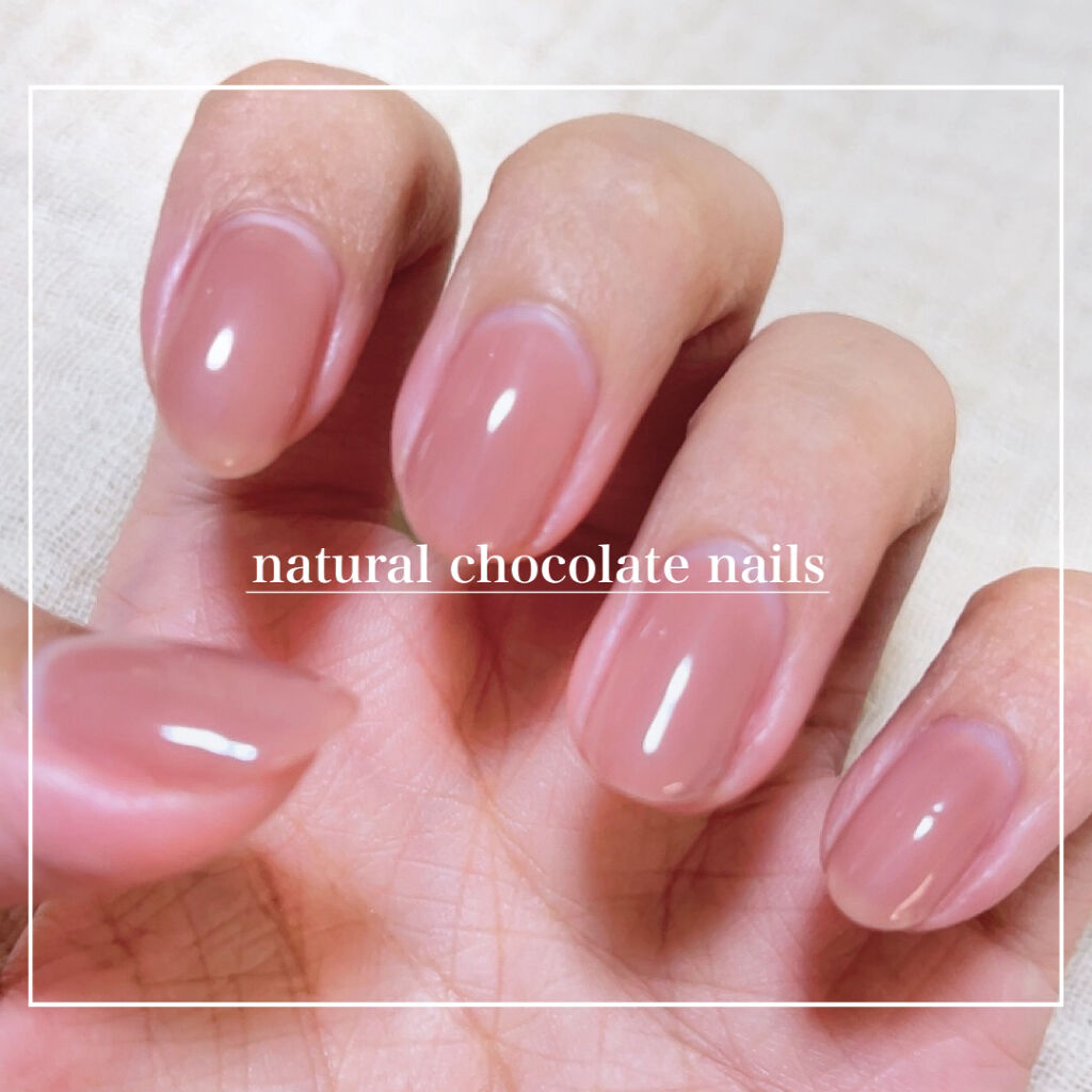 .
.
【　𝑛𝑎𝑡𝑢𝑟𝑎𝑙 𝑐ℎ𝑜𝑐𝑜𝑙𝑎𝑡𝑒 𝑛𝑎𝑖𝑙𝑠　】

私のネイル備忘録です🕊

DAISOからジェルネイルが出た！！
欲しい色が2色あったのですが、
なかなか買えずやっと1色手に入れまし