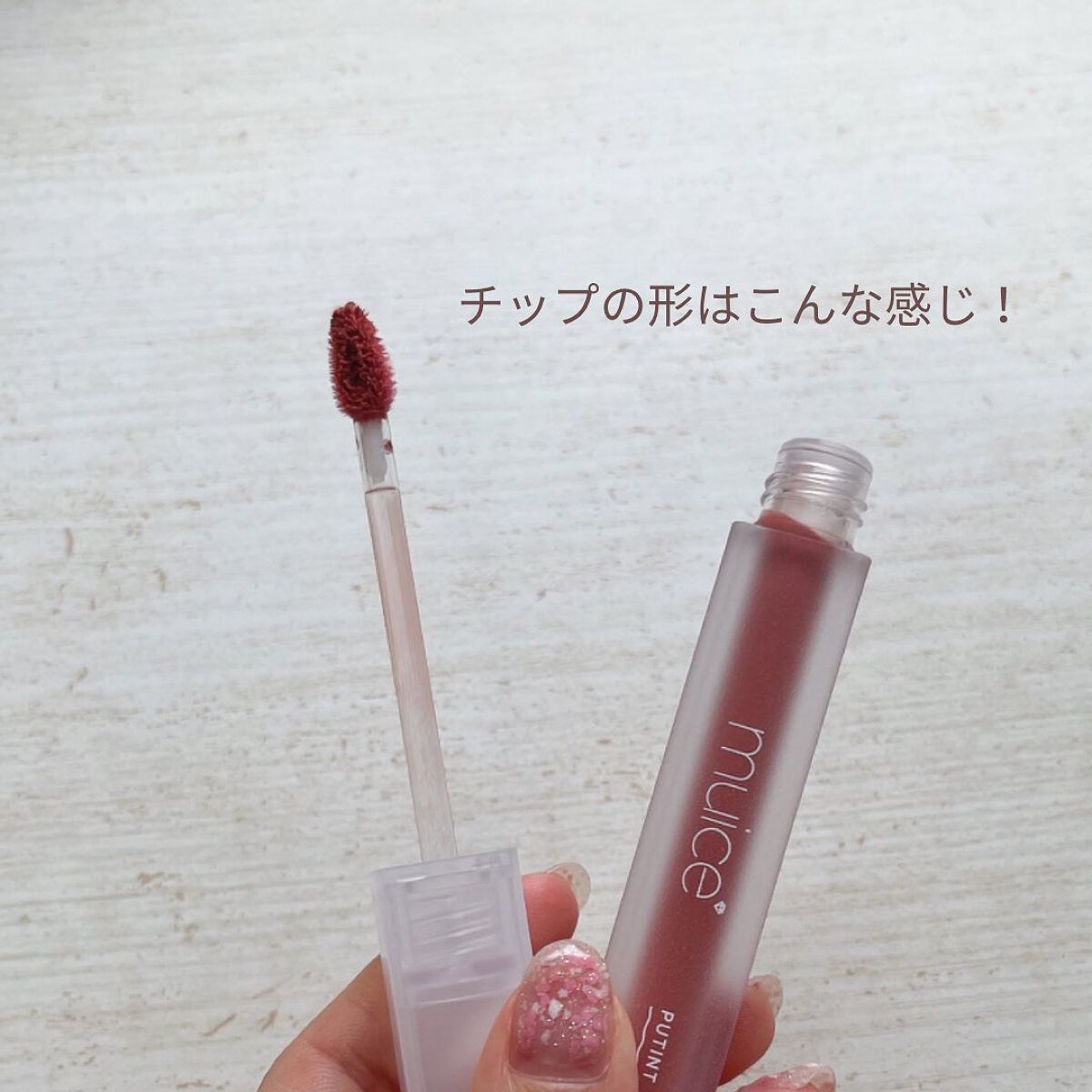 プティント/muice/リップティントを使ったクチコミ(4枚目)