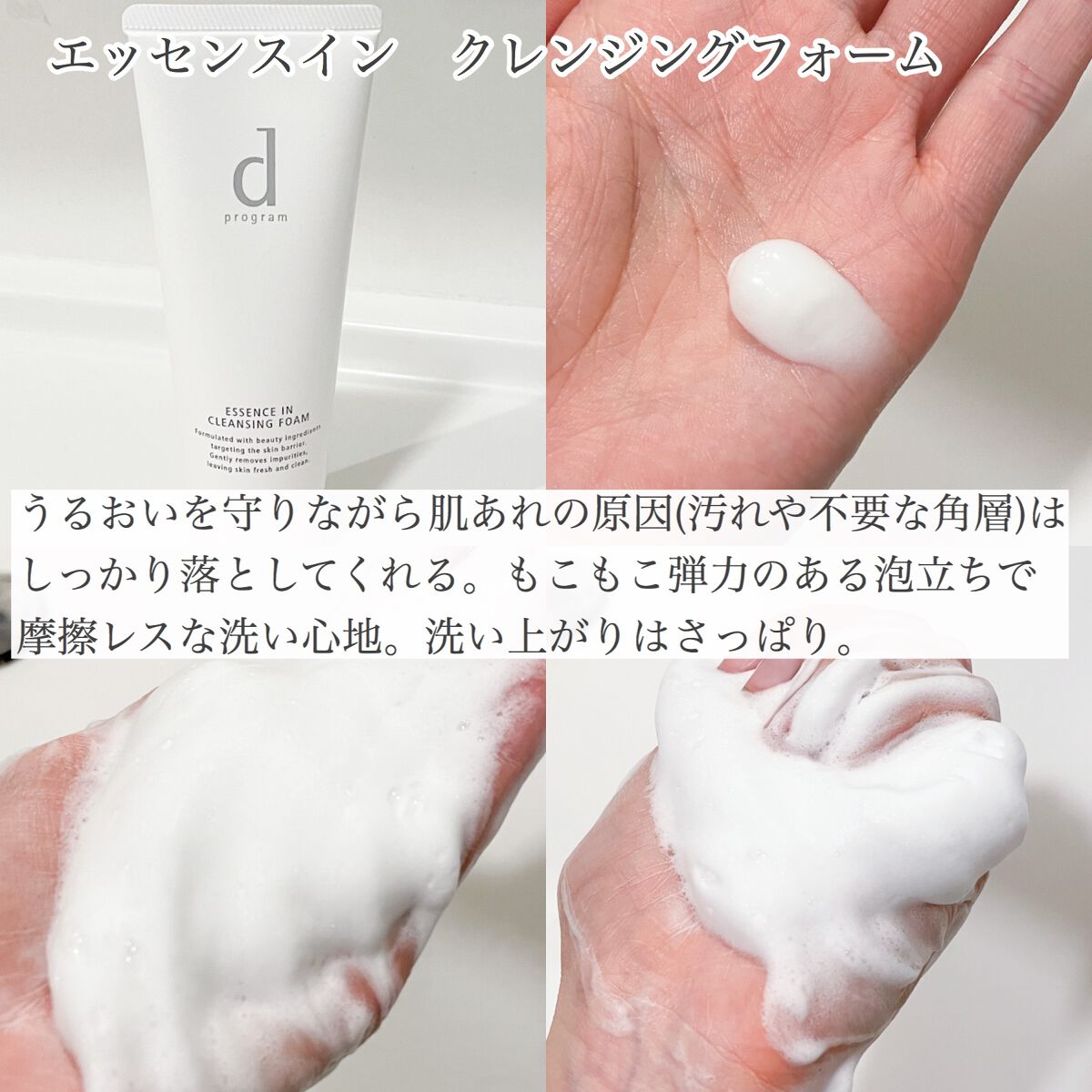 モイストケア エマルジョン MB/d プログラム/乳液を使ったクチコミ（3枚目）