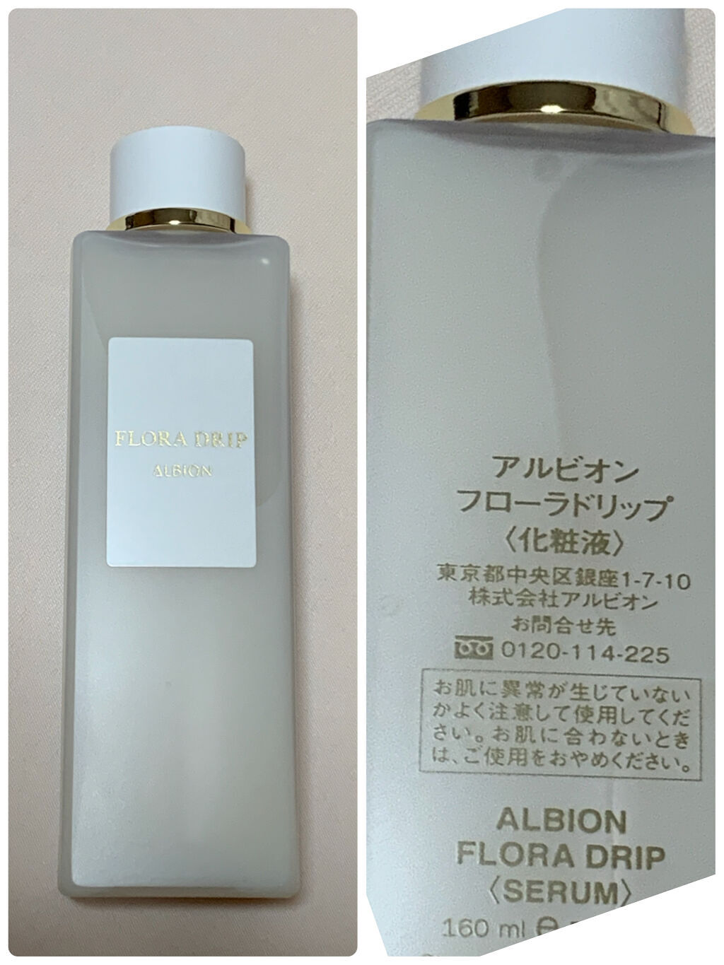フローラドリップ/ALBION/化粧水を使ったクチコミ（3枚目）