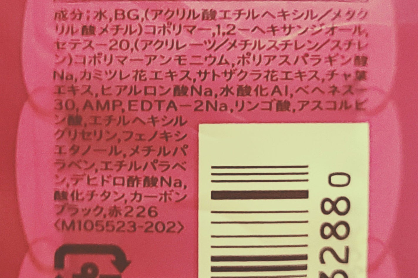 ラインエキスパンダー /MAJOLICA MAJORCA/リキッドアイライナーを使ったクチコミ(7枚目)