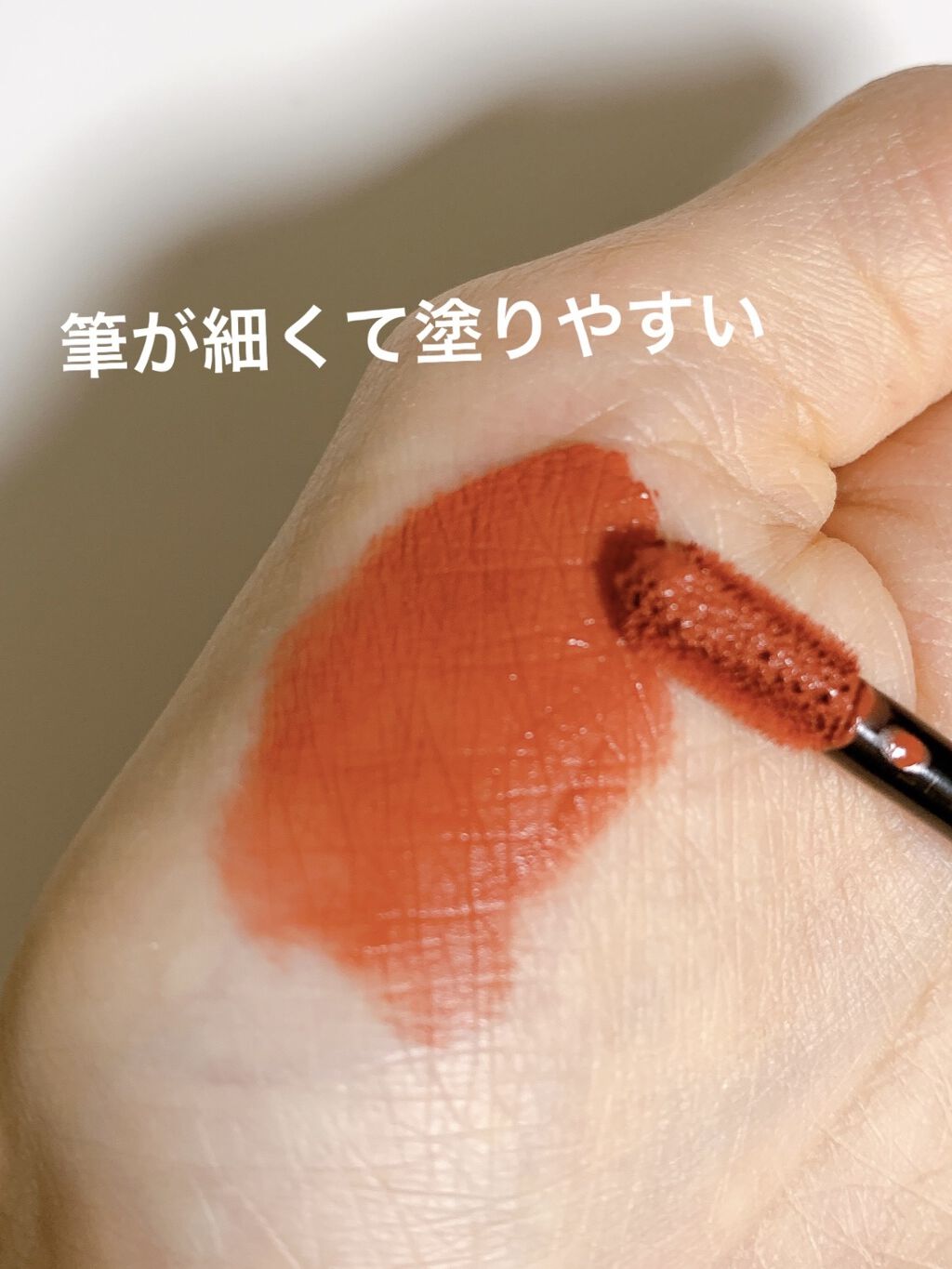 センシュアルパウダーマットリキッド/HERA/口紅を使ったクチコミ（2枚目）