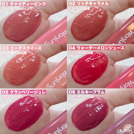 ウォンジョンヨ キャンディーグロウティント/Wonjungyo/リップティントを使ったクチコミ(7枚目)