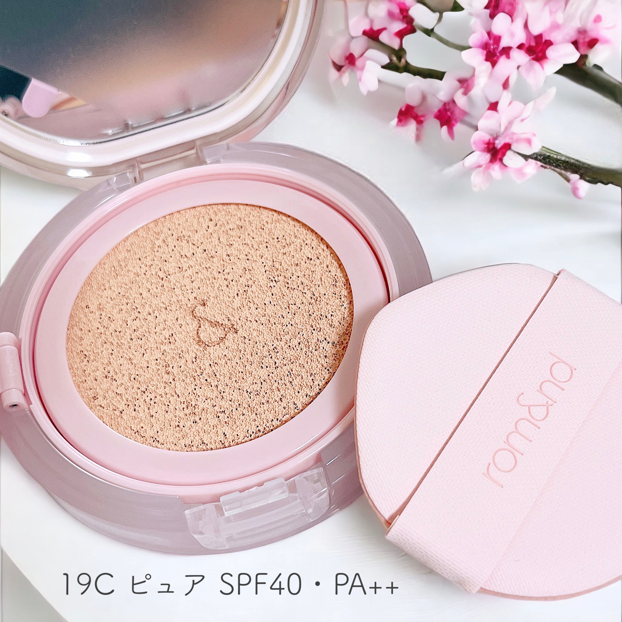 ブルームインカバーフィットクッション #19C ピュア/rom&nd/クッションファンデーションを使ったクチコミ（2枚目）