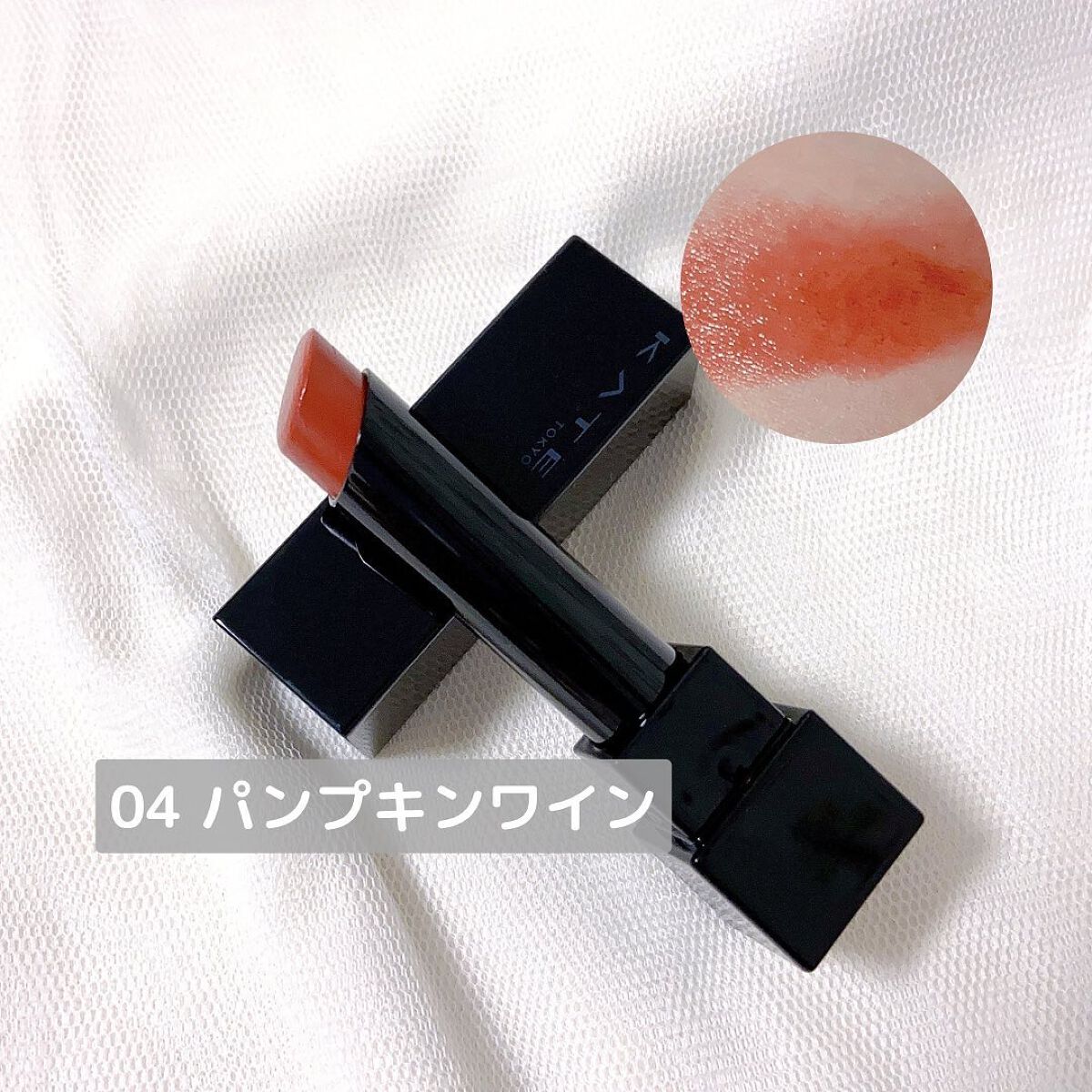 ケイト リップモンスター/KATE/口紅を使ったクチコミ（2枚目）