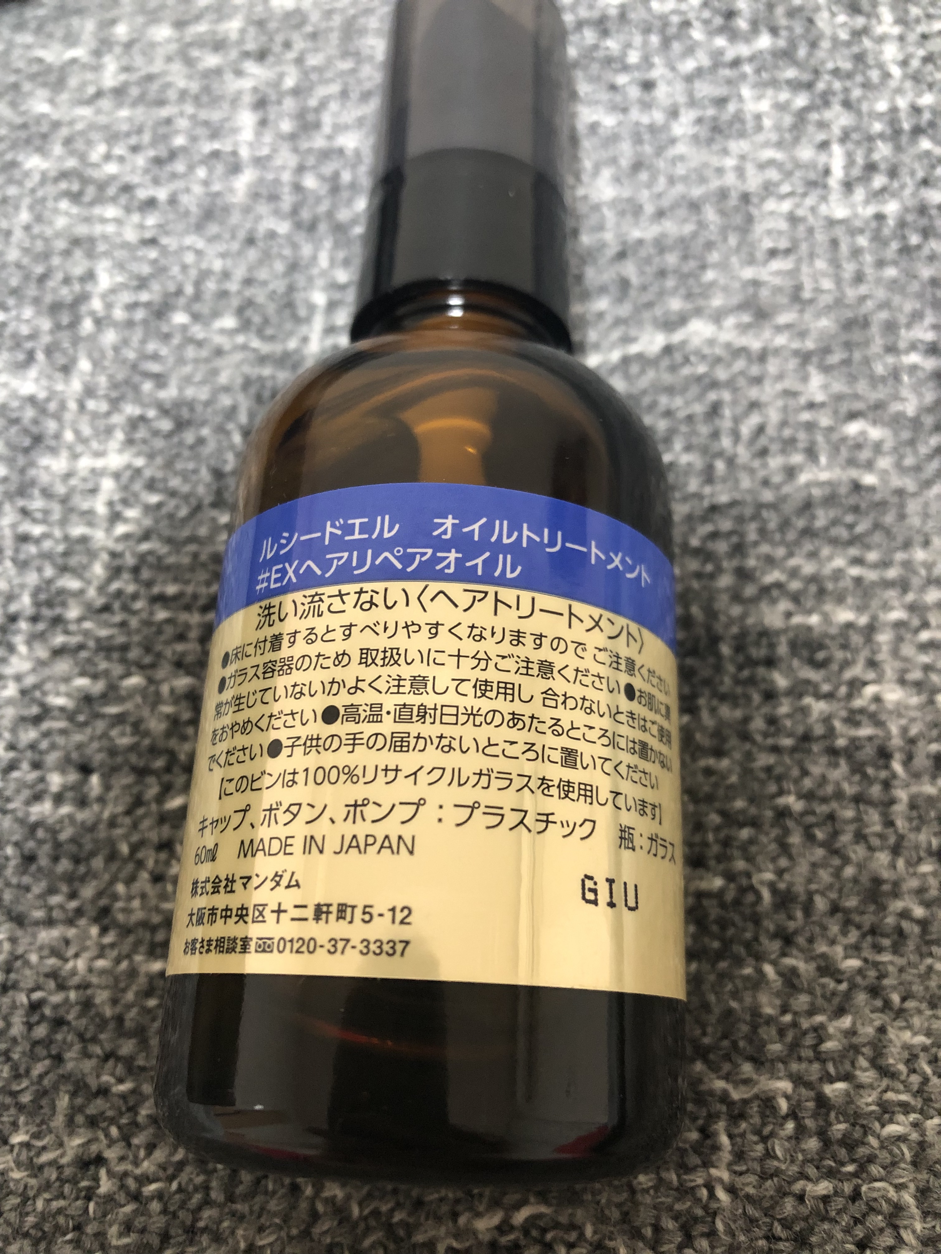 オイルトリートメント #EXヘアリペアオイル/ルシードエル/ヘアオイルを使ったクチコミ（3枚目）