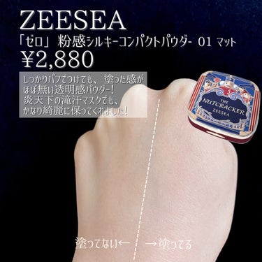 くるみ割り人形「ゼロ」粉感シルキーコンパクトパウダー/ZEESEA/プレストパウダーを使ったクチコミ（3枚目）