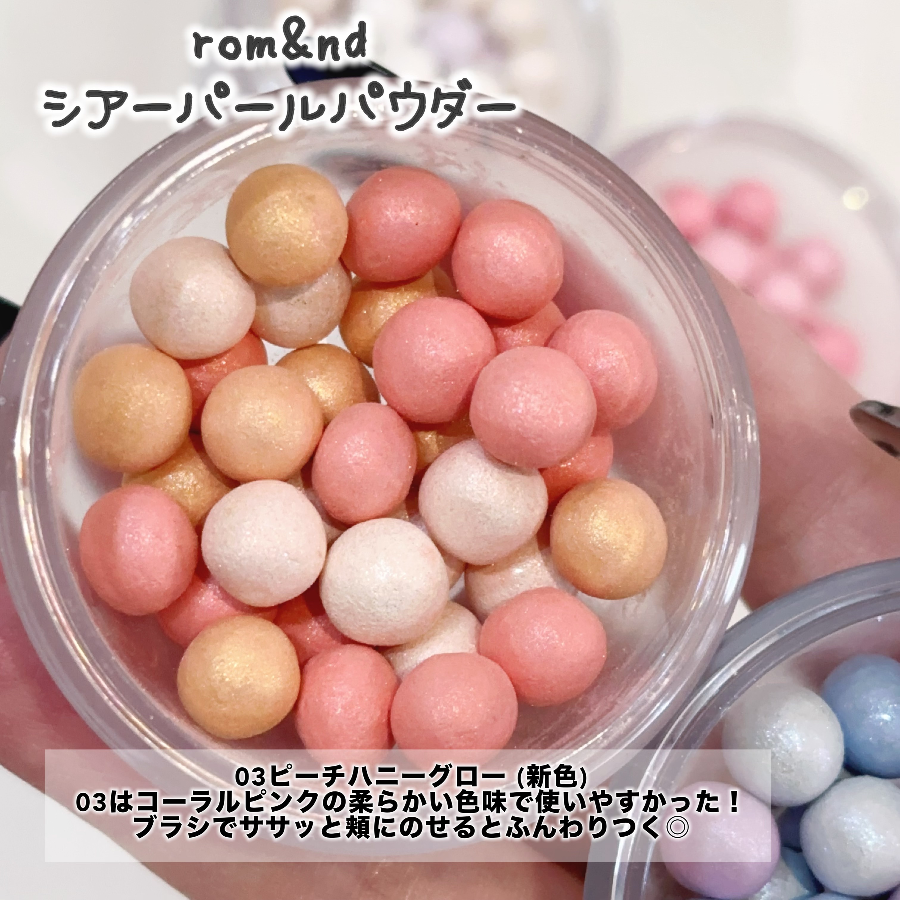 シアーパールパウダー/rom&nd/ルースパウダーを使ったクチコミ（2枚目）