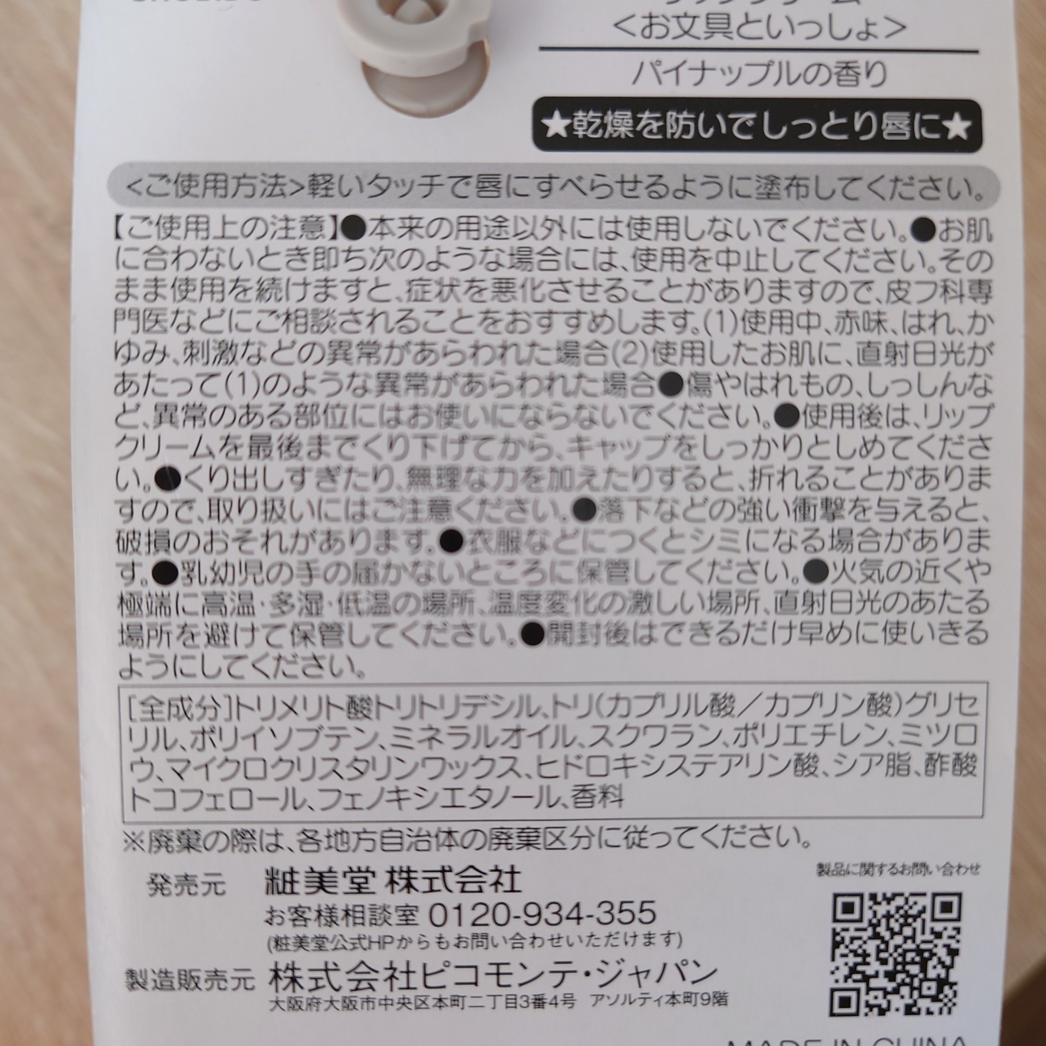 を使ったクチコミ（3枚目）