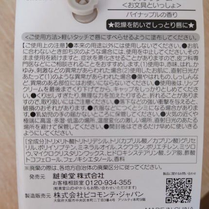 を使ったクチコミ(3枚目)