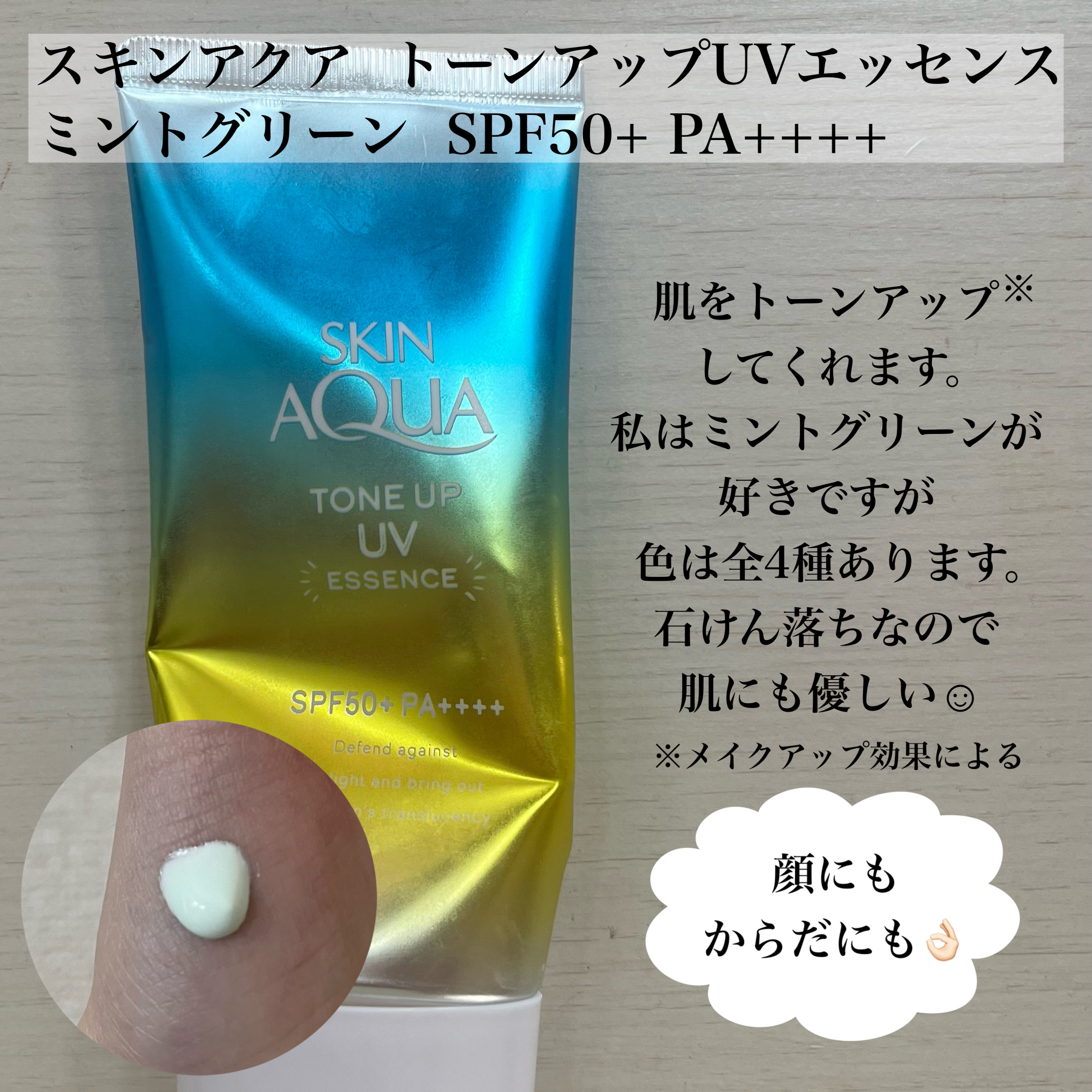 スキンアクア トーンアップUVエッセンス/スキンアクア/日焼け止めクリームを使ったクチコミ（3枚目）
