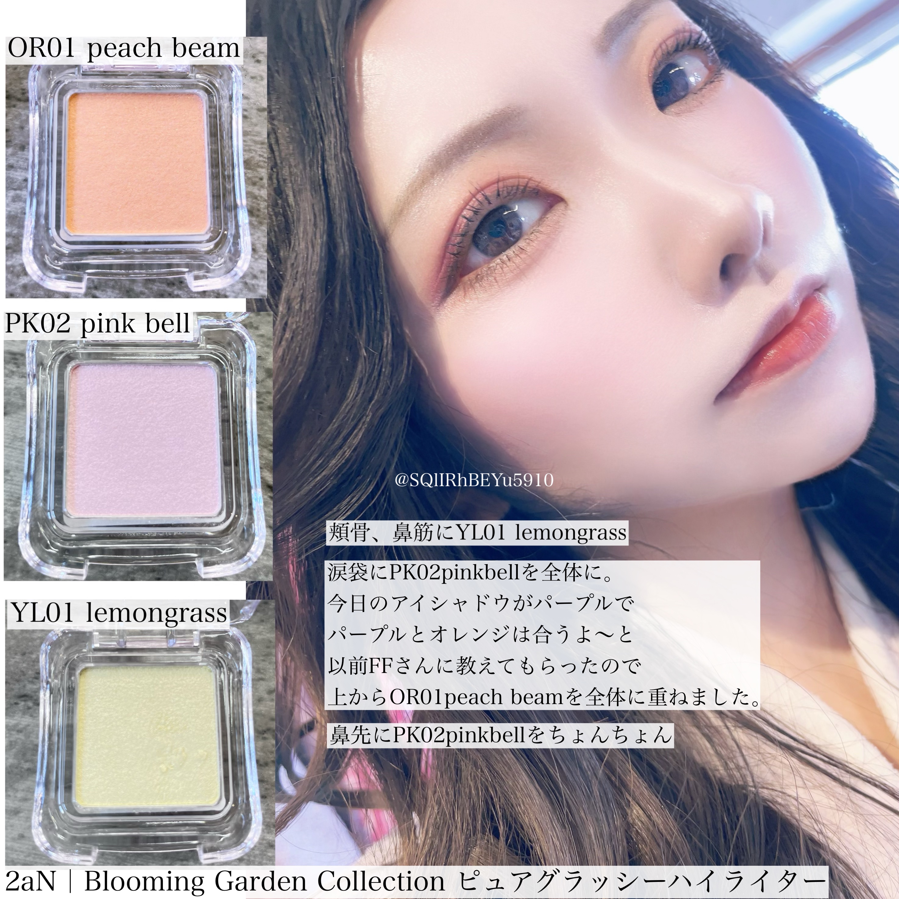 ピュアグラッシュ ハイライター/2aN/パウダーハイライトを使ったクチコミ（1枚目）