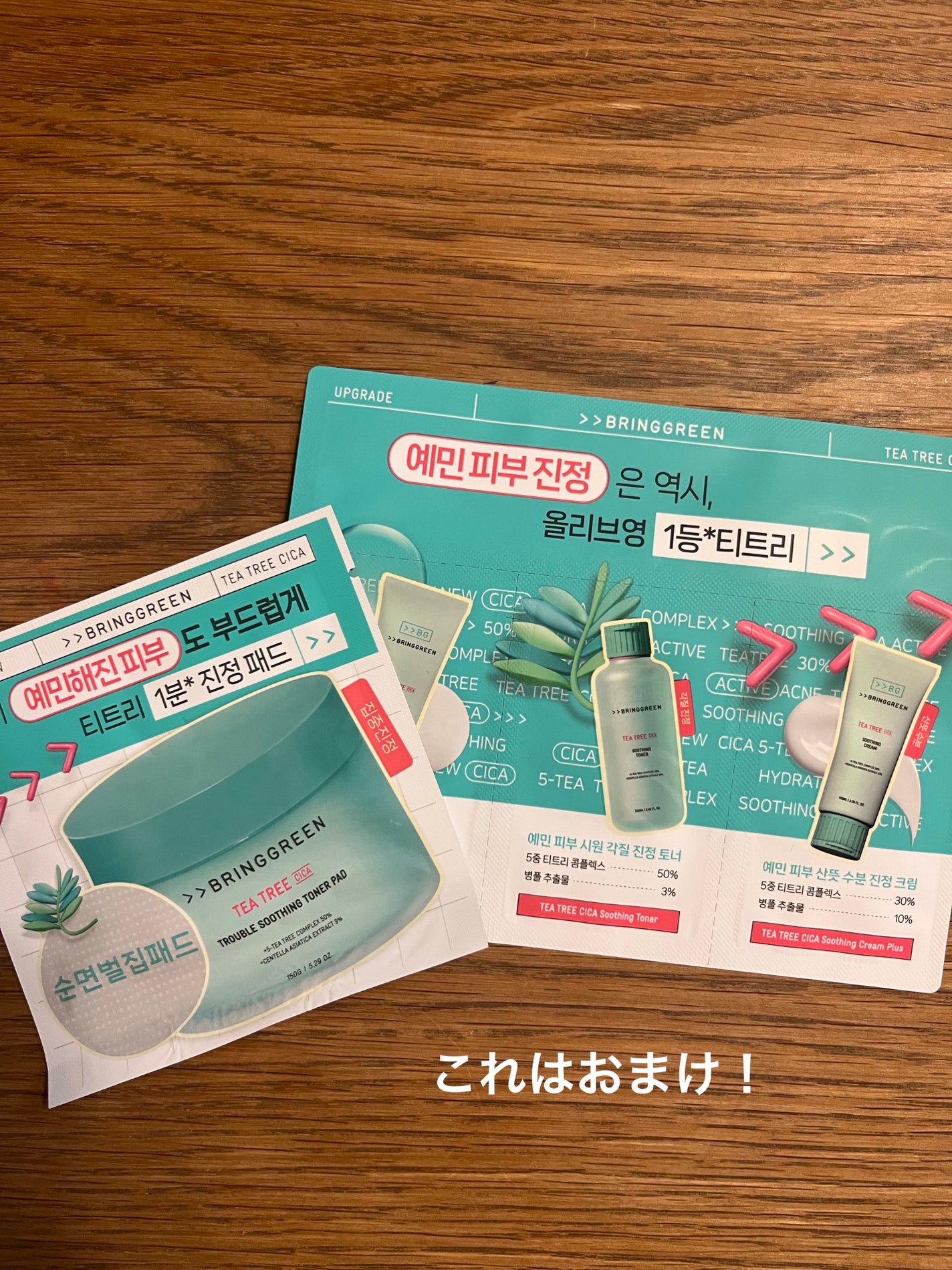 ティーツリーC鼻パック/BRING GREEN/シートマスク・パックを使ったクチコミ(2枚目)