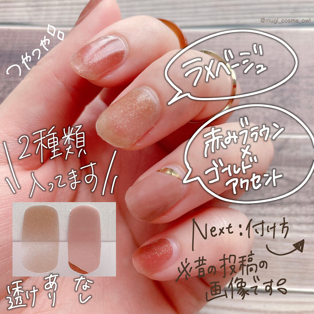 リアルジェルネイルシール/BEAUTY AVENUE/ネイルシールを使ったクチコミ（3枚目）