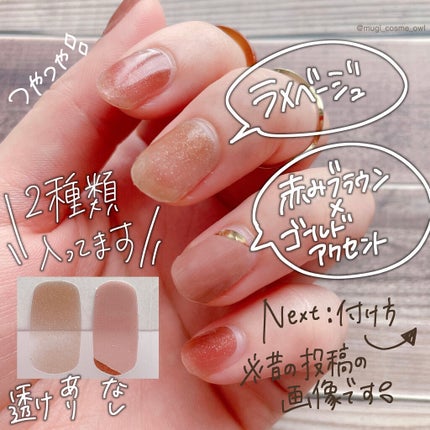 リアルジェルネイルシール/BEAUTY AVENUE/ネイルシールを使ったクチコミ(3枚目)