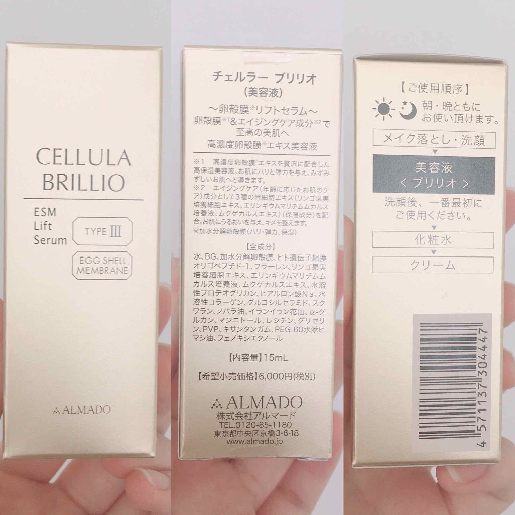 ブリリオ/CELLULA/美容液を使ったクチコミ(2枚目)