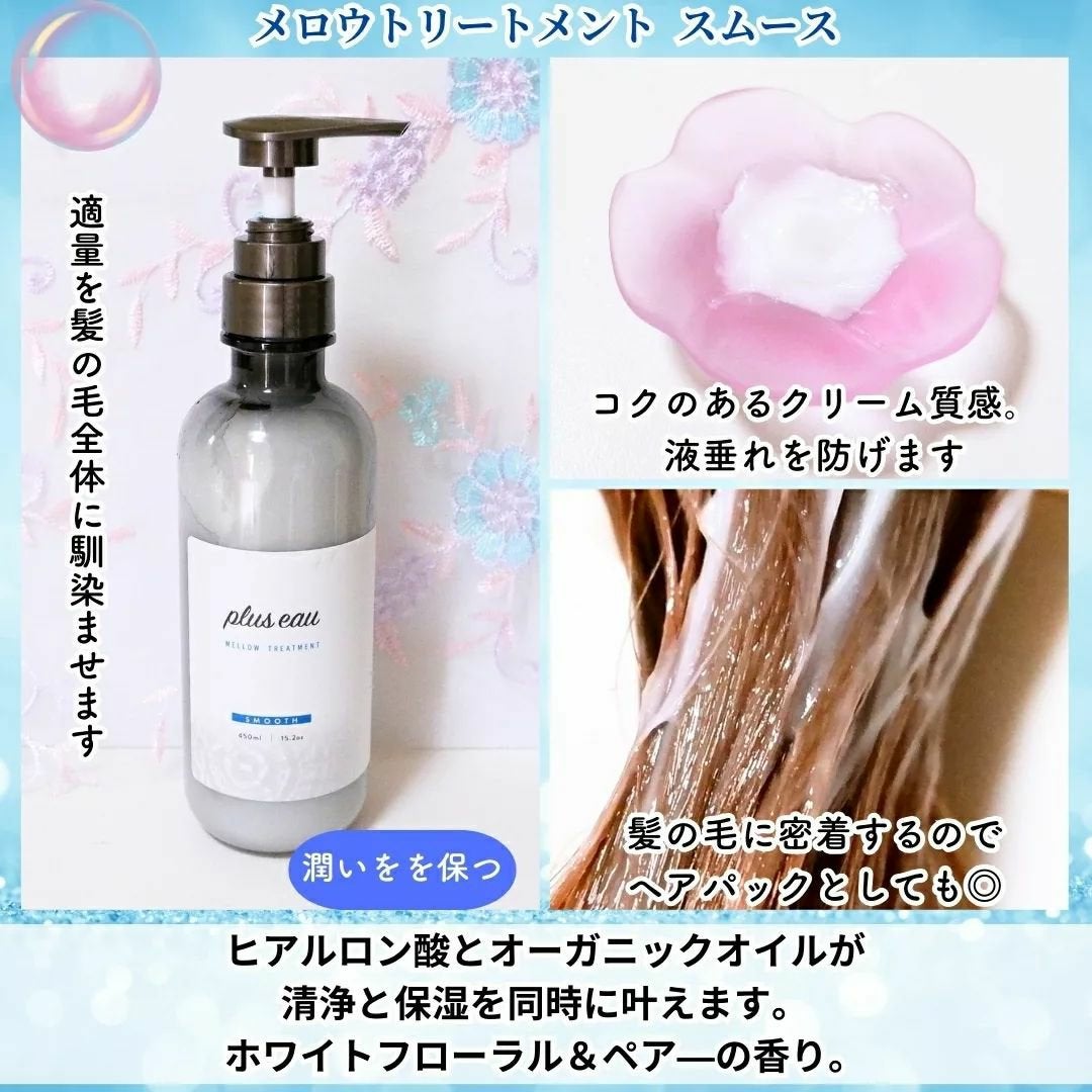 ちか⭐フォロバ100 on LIPS 「#PRpluseau(プリュスオー)シャンプー&トリートメント..」(3枚目)