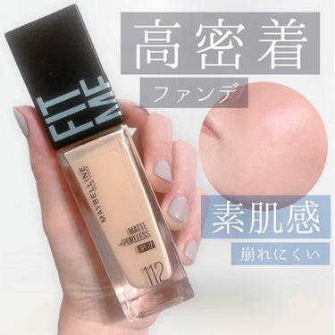 フィットミー リキッドファンデーション R/MAYBELLINE NEW YORK/リキッドファンデーションを使ったクチコミ（1枚目）