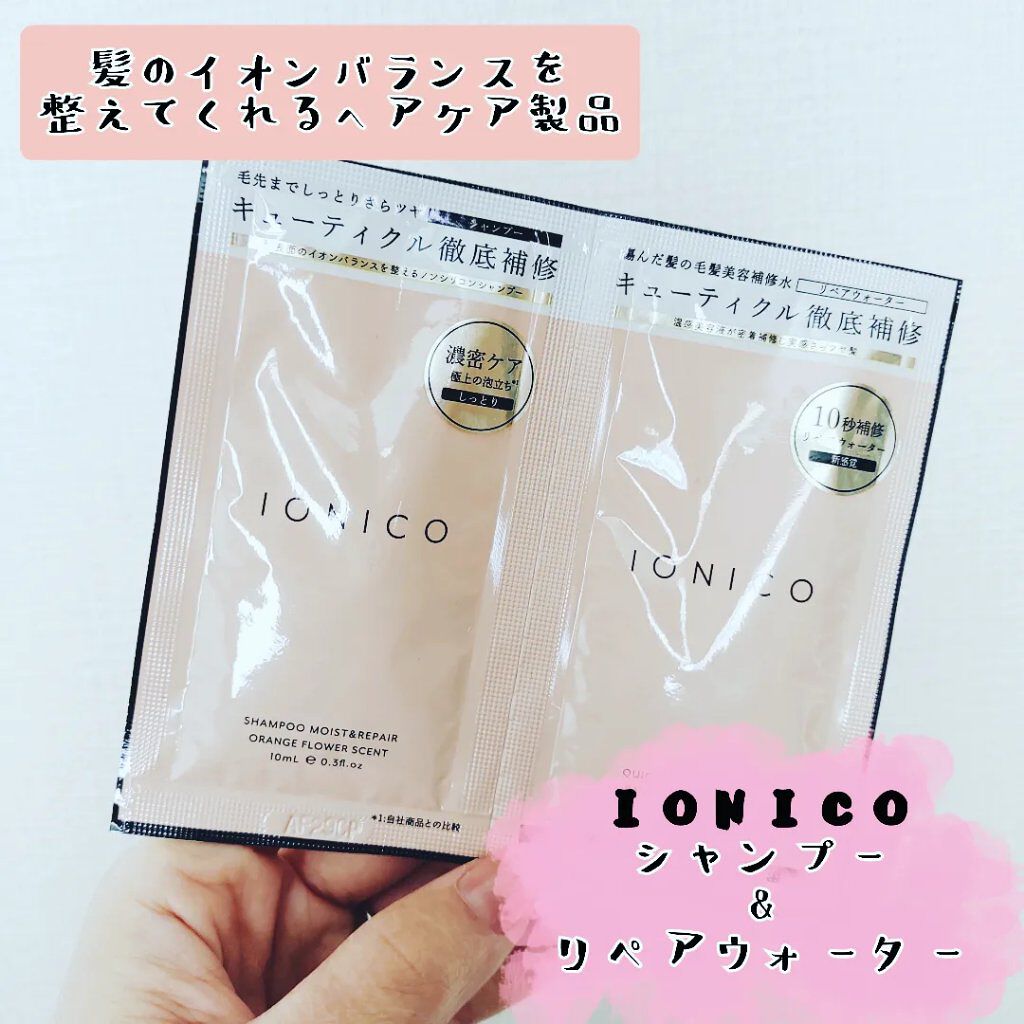 プレミアムイオン ダメージケアシャンプー (モイスト＆リペア) /IONICO/市販シャンプーを使ったクチコミ（1枚目）
