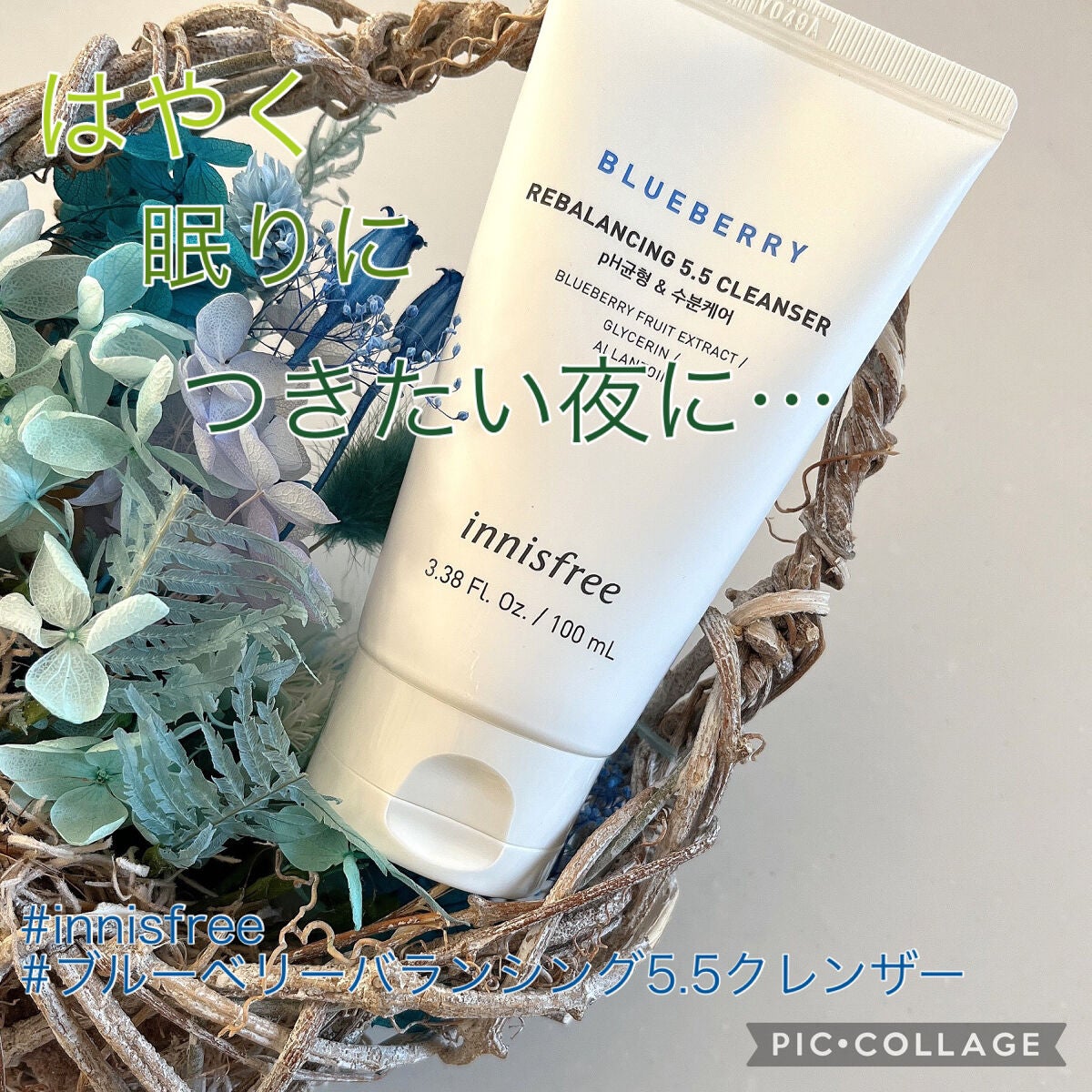 ブルーベリー バランシング 5.5 クレンザー/innisfree/洗顔フォームを使ったクチコミ(1枚目)