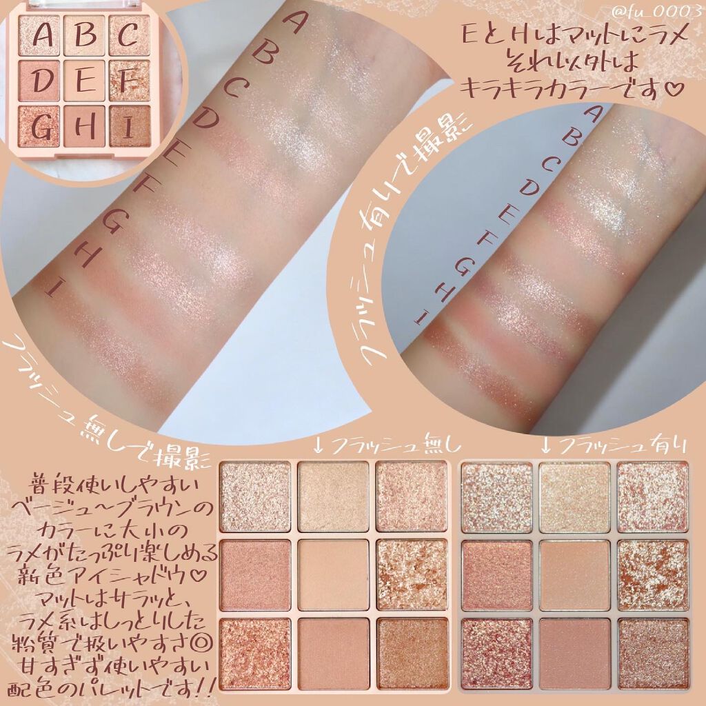 シャドウパレット/dasique/アイシャドウパレットを使ったクチコミ(3枚目)