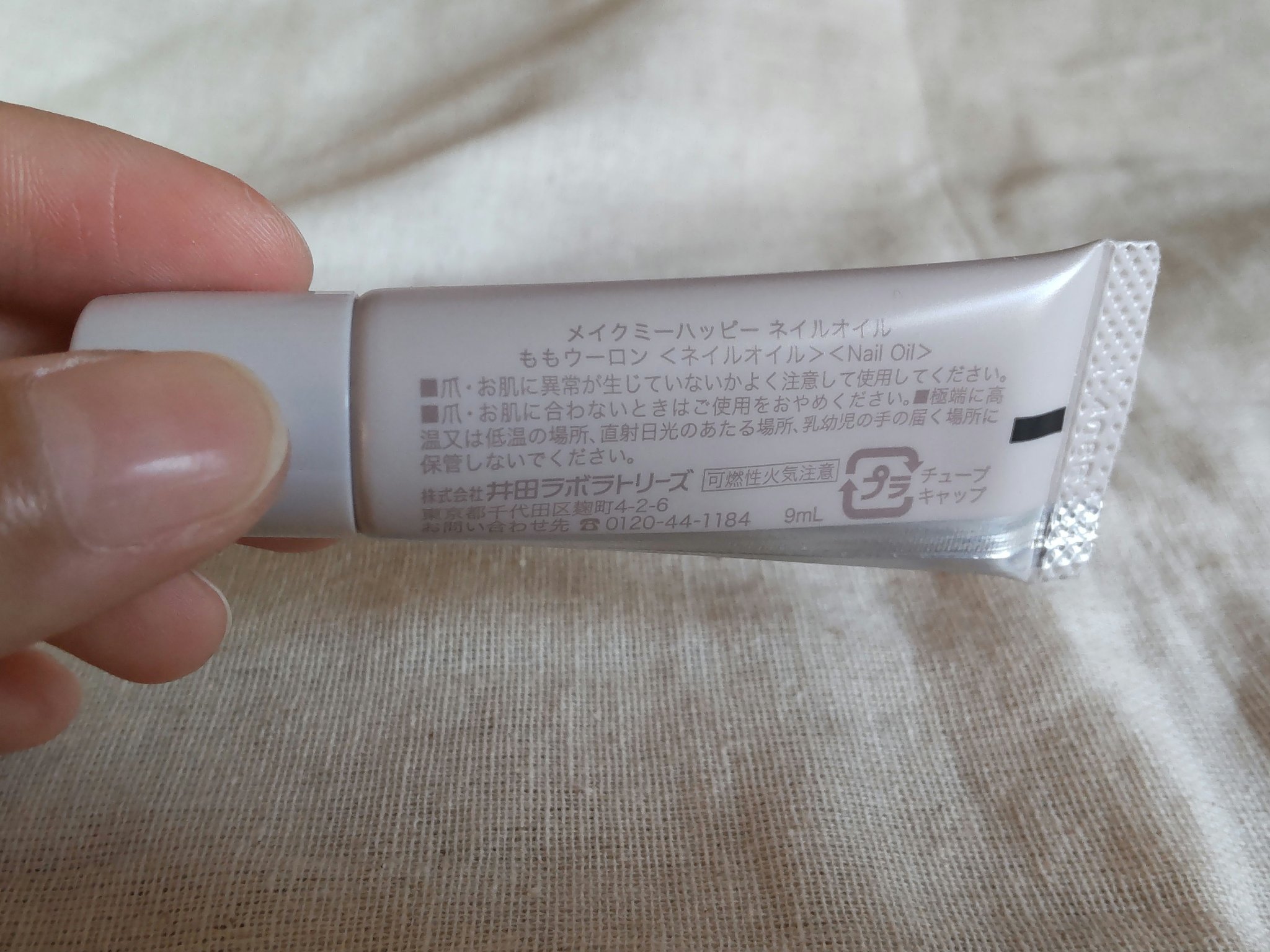 メイクミーハッピー ネイルオイル momo oolong/キャンメイク/ネイルオイル・トリートメントを使ったクチコミ（2枚目）