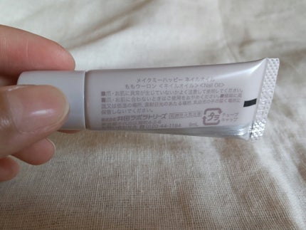 メイクミーハッピー ネイルオイル momo oolong/キャンメイク/ネイルオイル・トリートメントを使ったクチコミ(2枚目)