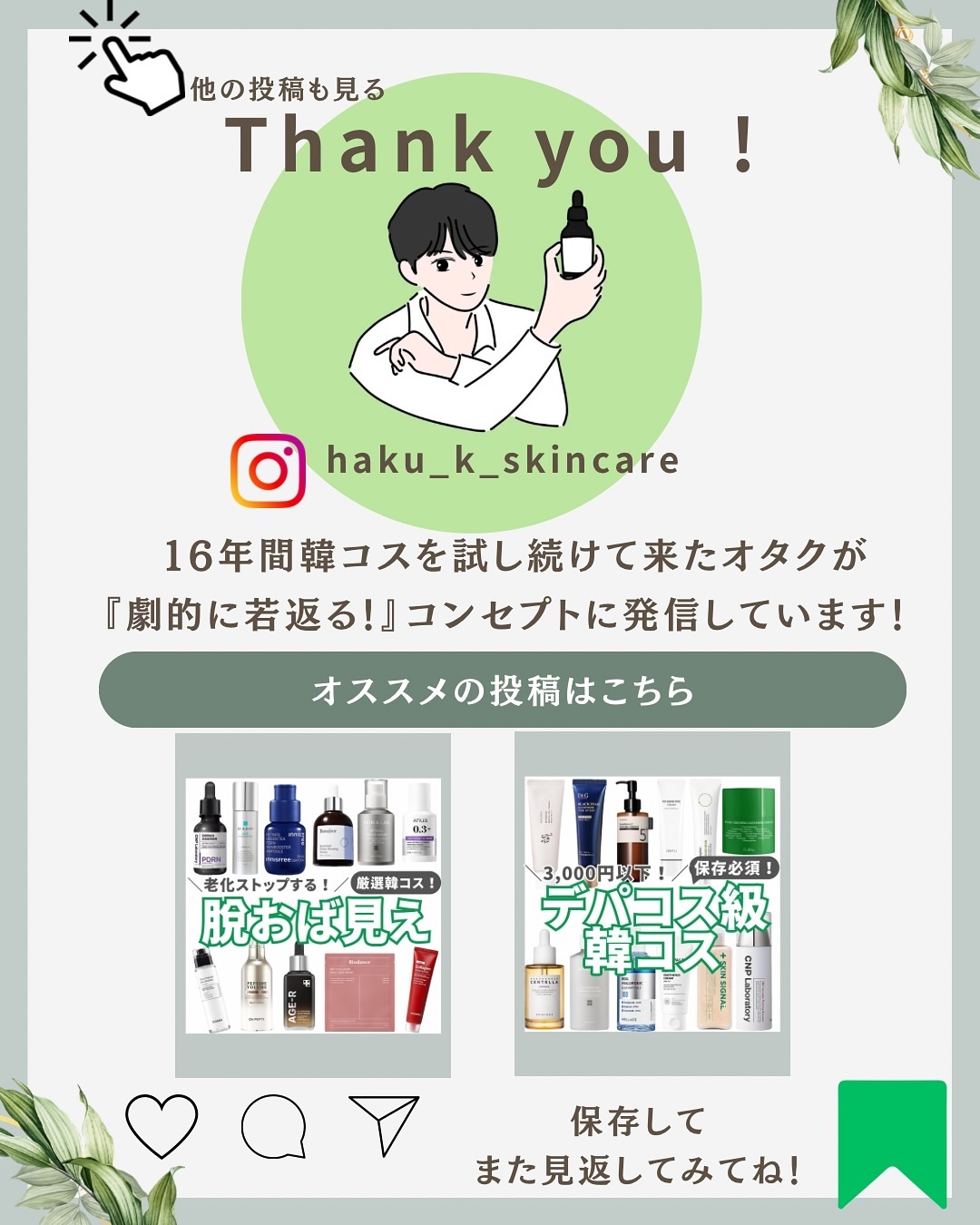 ドクダミ80％スージングアンプル/Anua/美容液を使ったクチコミ（3枚目）