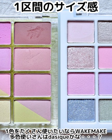 ソフトブラーリングアイパレット/wakemake/アイシャドウパレットを使ったクチコミ(5枚目)