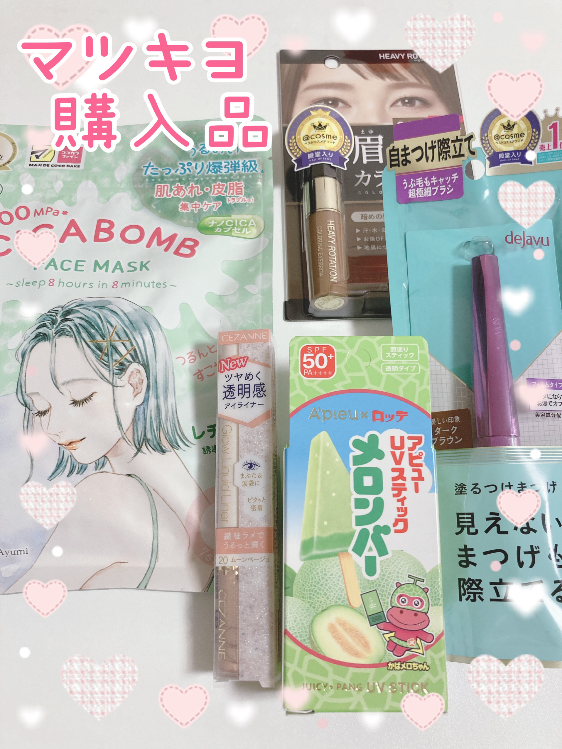 カラーリングアイブロウ/ヘビーローテーション/眉マスカラを使ったクチコミ（1枚目）