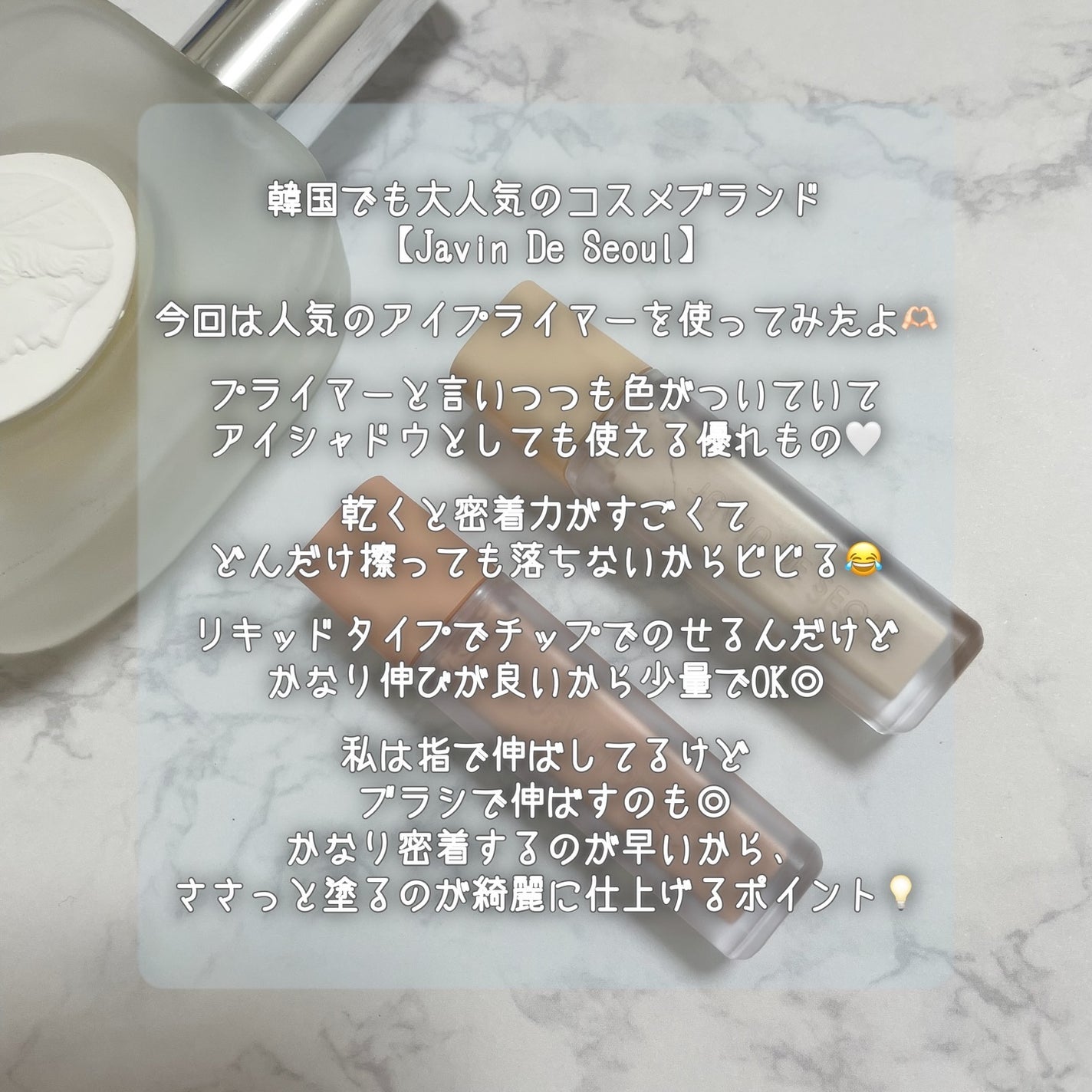 ウインク アイ シェード プライマー/Javin De Seoul/リキッドアイシャドウを使ったクチコミ(2枚目)