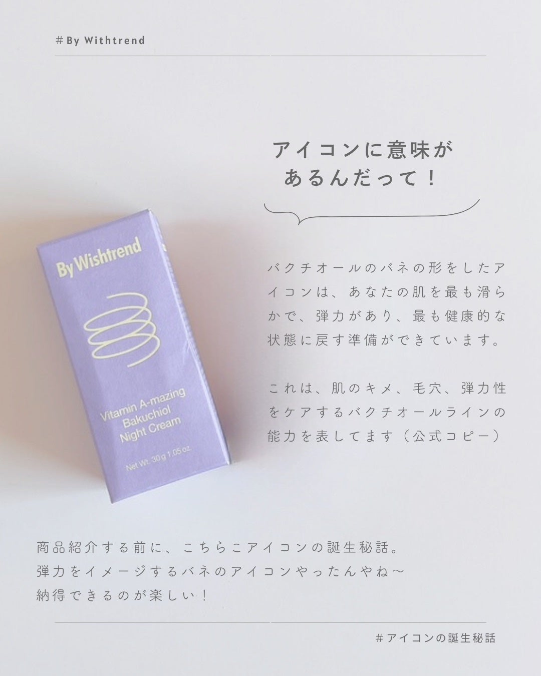 ビタミンA-mazingバクチオールナイトクリーム/By Wishtrend/フェイスクリームを使ったクチコミ(4枚目)