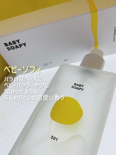 シグネチャーボディーパフュームミスト BABY SOAPY/DUFT&DOFT/香水(レディース)を使ったクチコミ（3枚目）