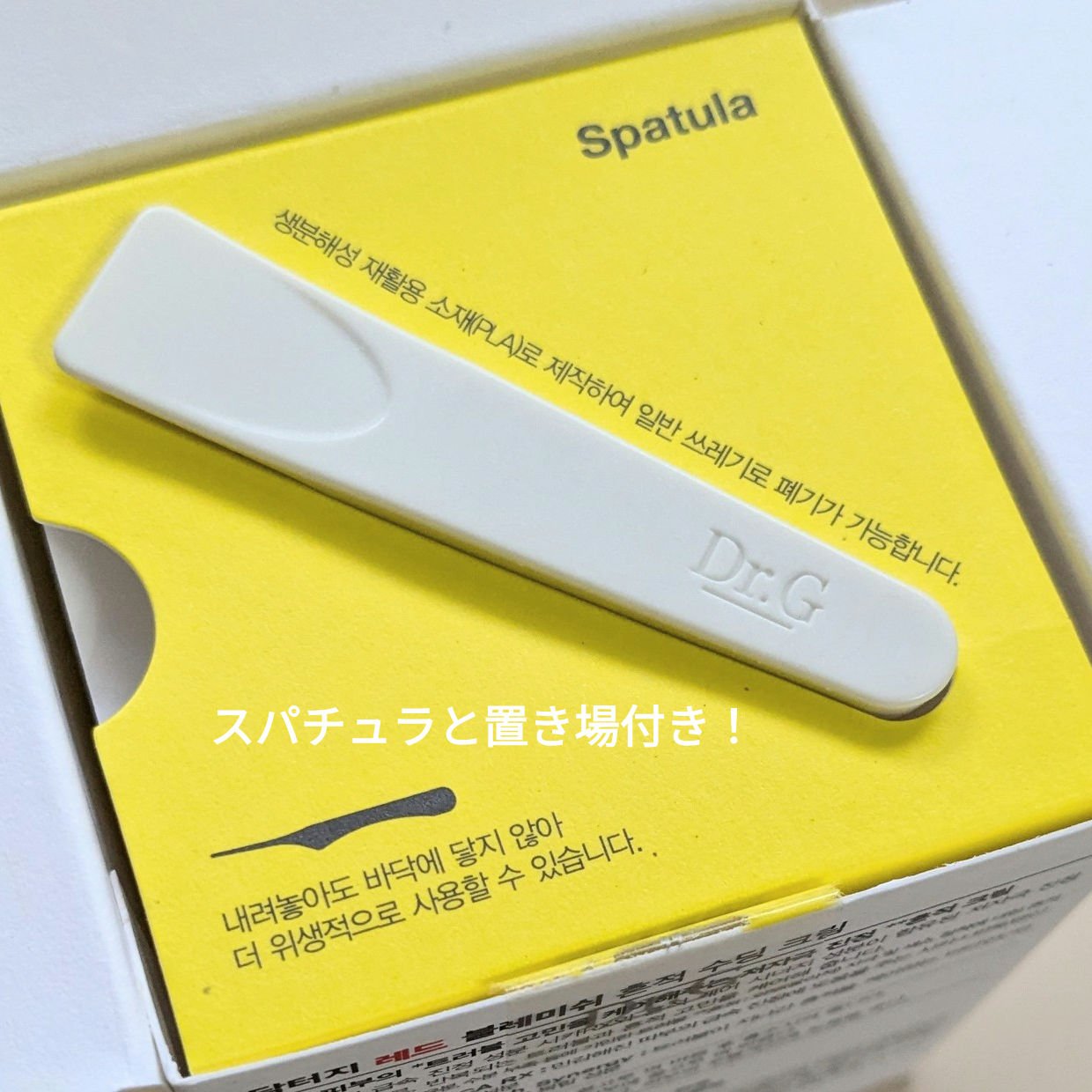 レッドブレミッシュ リペアスージングクリーム/Dr.G/フェイスクリームを使ったクチコミ（3枚目）